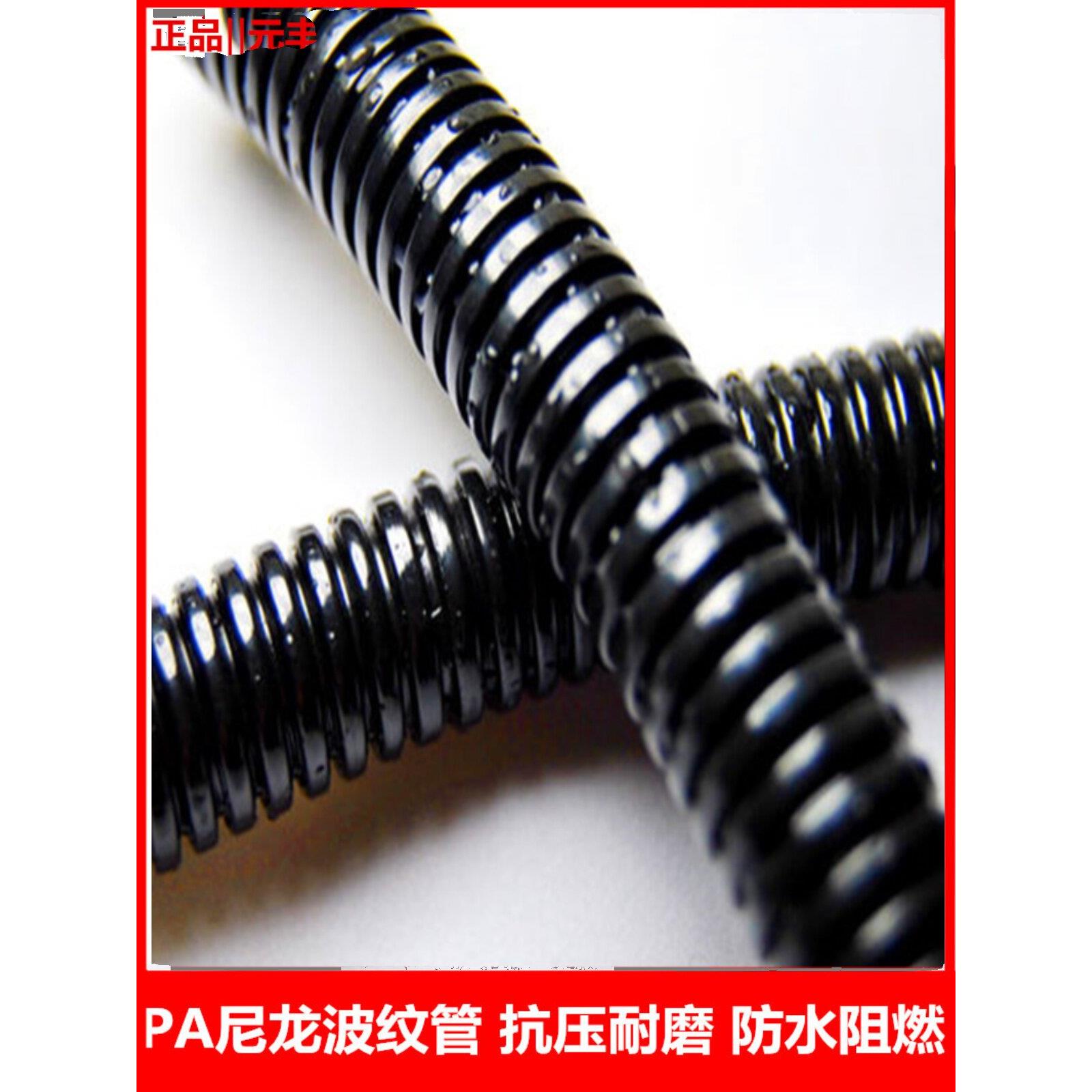 尼龙阻燃波纹管塑料波纹管电线、缆车防火蛇皮线束穿线保护套