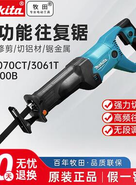 牧田往复锯JR3070CT多功能马刀锯M4500B金属JR3050T工具JR3061T