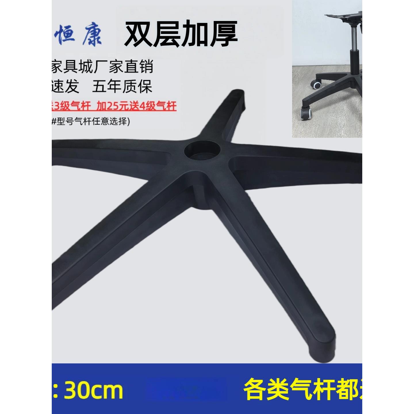 转椅五星脚黑色白色电脑转椅底座气压杆支架撑万向轮脚轮座椅底盘