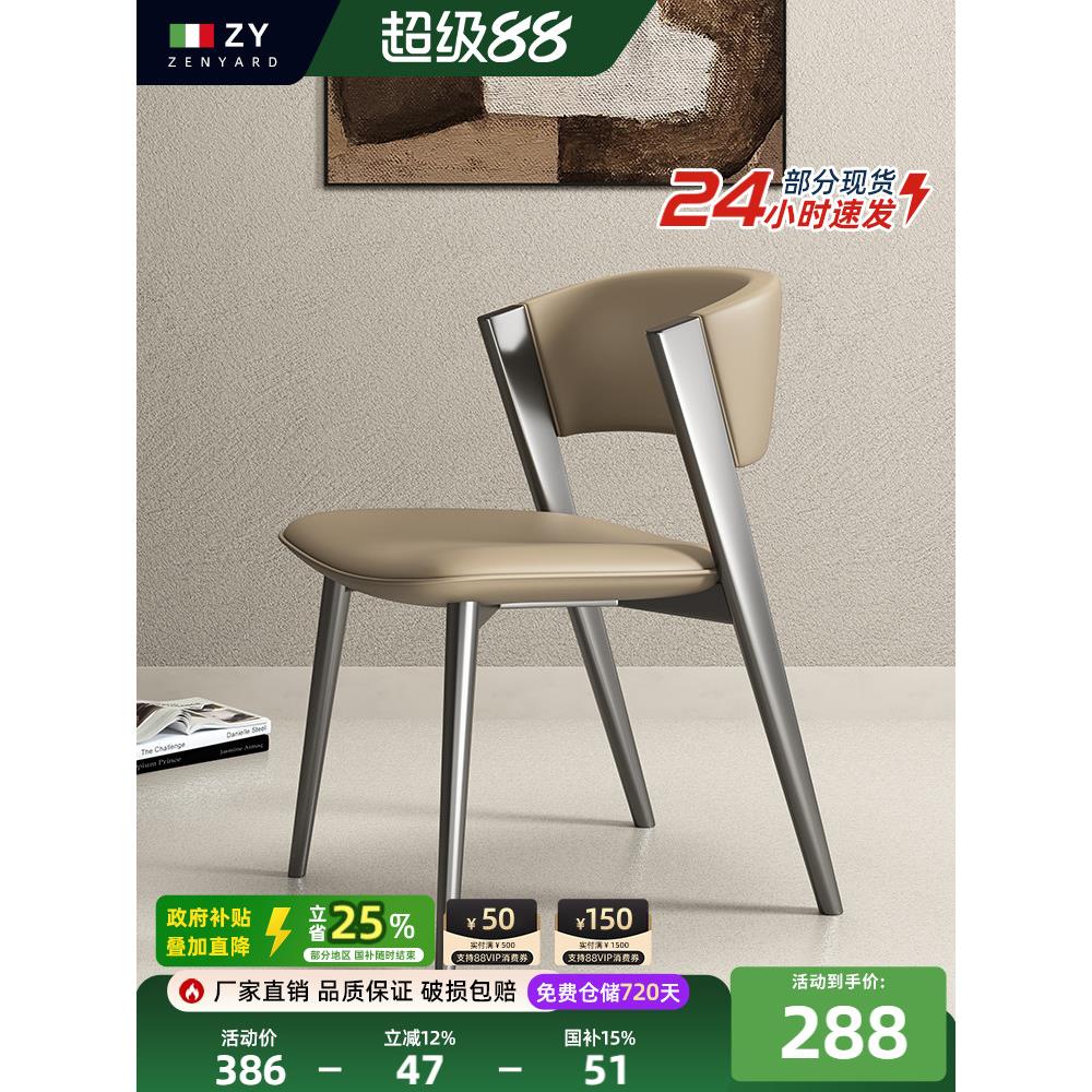 意大利无障碍豪华餐椅设计师样板房梳妆台网红靠背现代简单家庭餐