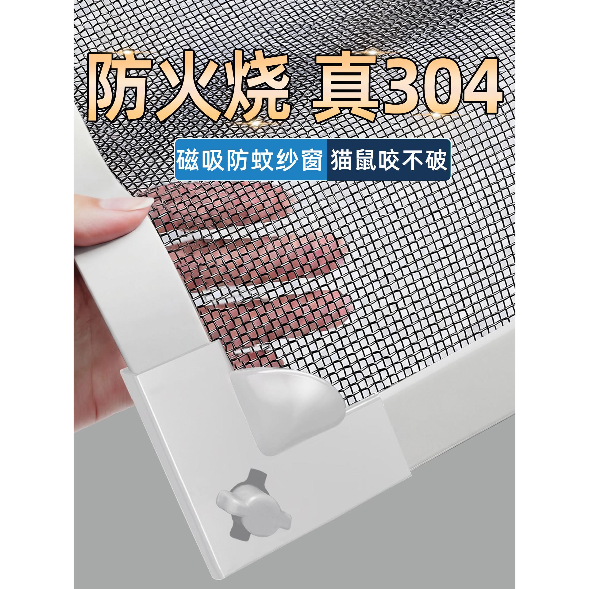 【真304网用不坏】锁扣磁吸防蚊纱窗网自装隐形金刚自粘窗户沙帘