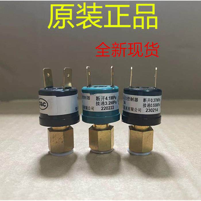 曼淇威YK高压压力控制器精密空调低压压力开关热泵压力感测器