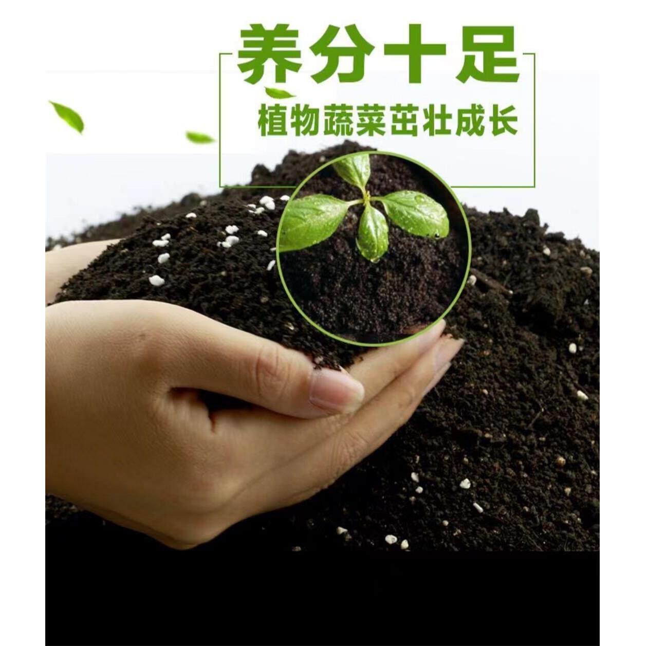 育苗基质营养土种菜土壤蔬菜种土水稻育秧专用扦插50升一袋装