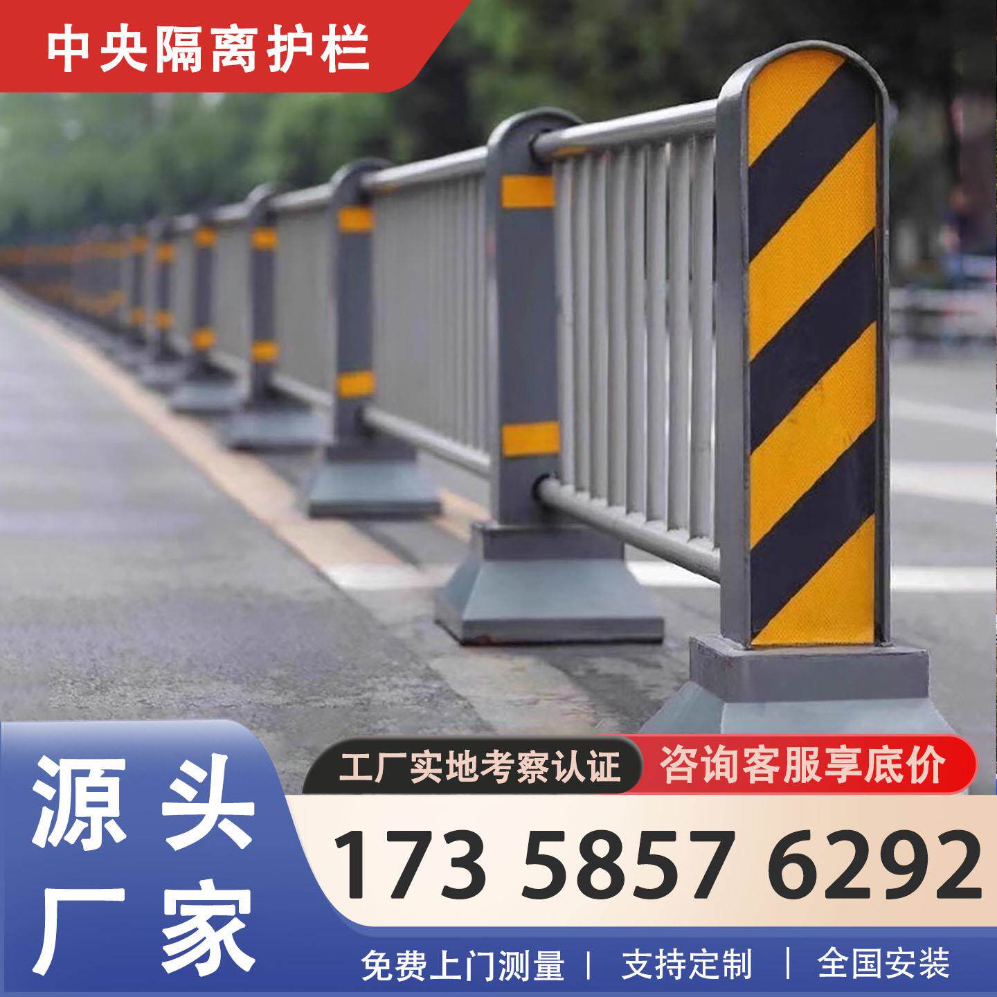 四川中央隔离栏道路护栏车辆分流栏杆机非市政护栏人车分离防撞