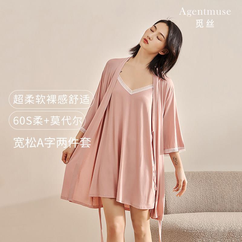 觅丝【裸感】莫代尔睡衣女吊带睡裙睡袍套装月子服家居服两件套