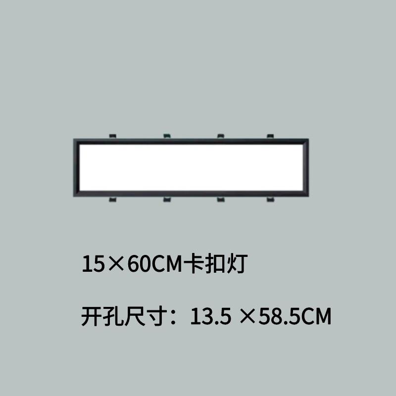 30*60卡扣灯石膏板蜂窝板格栅灯阳台过道弹簧嵌入式平板灯15*60