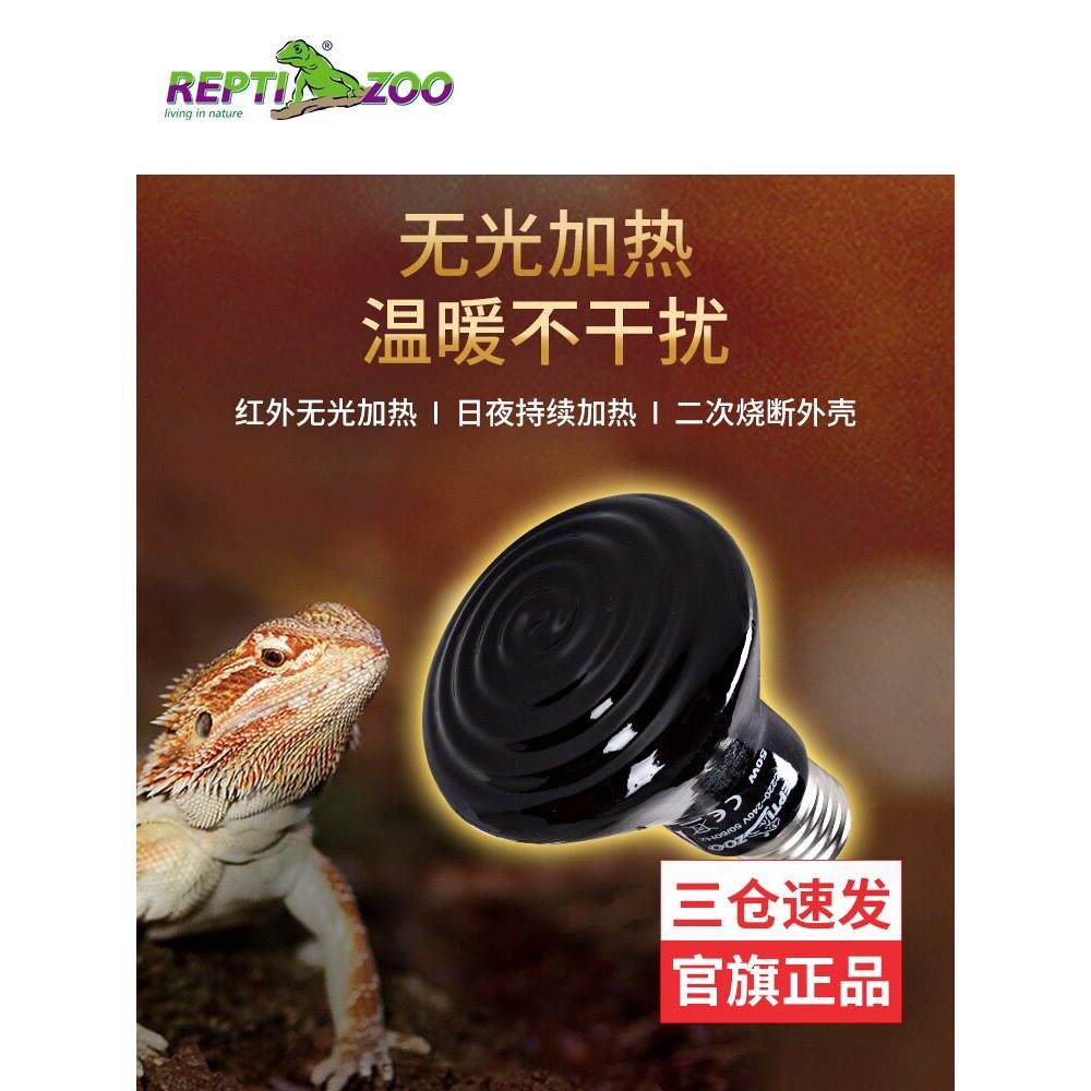爬行动物陶瓷加热灯爬行动物乌龟芦丁鸡蜥蜴壁虎加热孵化器加热灯