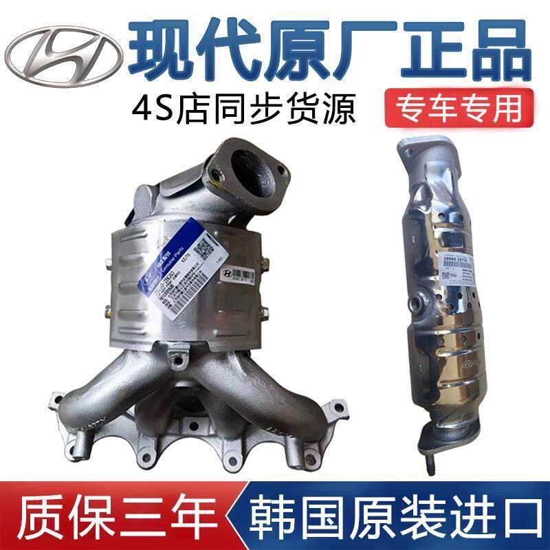 适用现代悦动朗动起亚K2瑞纳福瑞迪伊兰特赛拉图索纳塔三元催化器