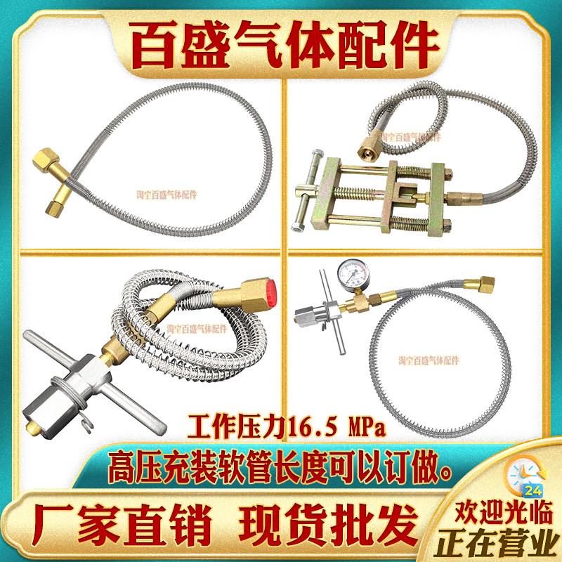 氧气汇流排高压金属软管氮气氩气二氧导气管氧气瓶连接管过桥软管