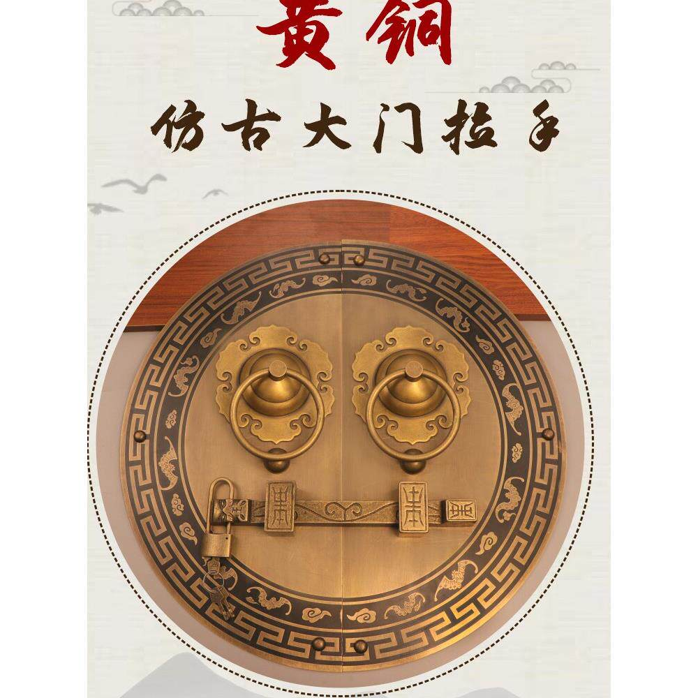 中式彷古大拉环拉手纯铜实木大门别墅门把手覆古五福临门大门闩