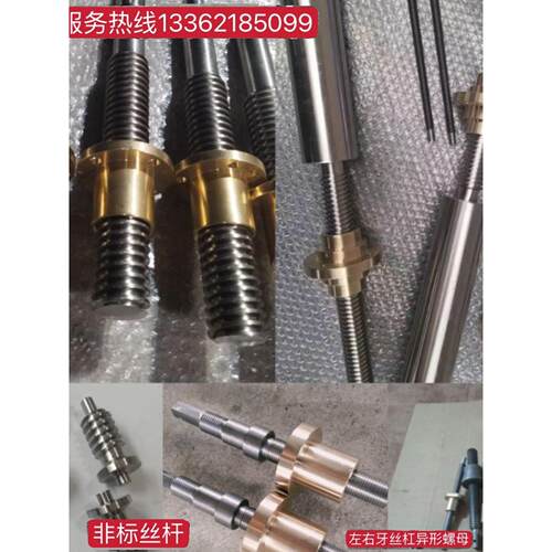 Tr8-Tr120梯形丝杠不锈钢t形丝杆螺杆双向螺母定制