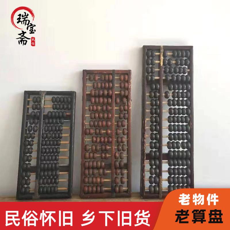 民俗传统老式实木算盘老物件收藏品旧货算盘古董怀旧农村装饰摆件