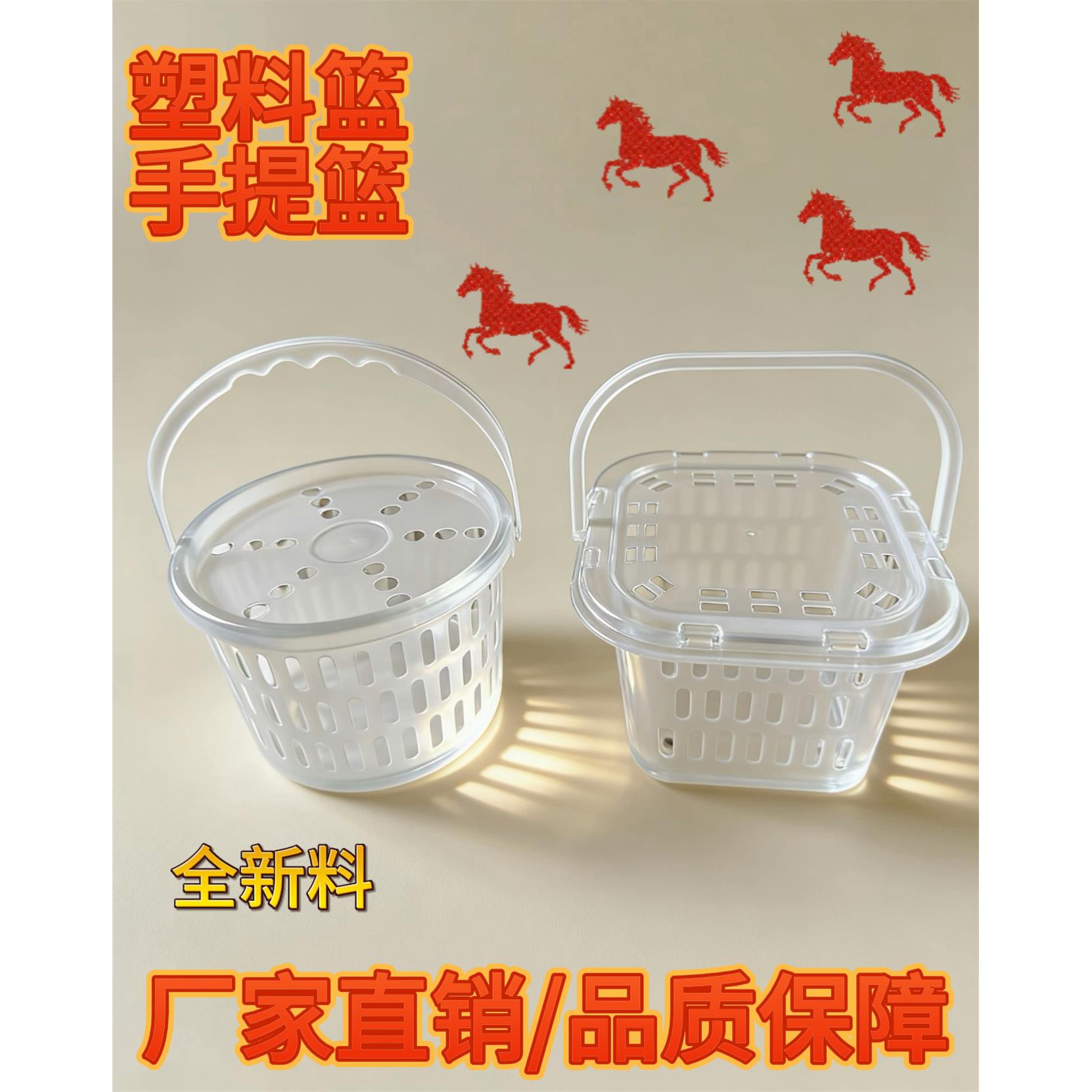 手提水果篮1斤2斤采摘篮草莓篮蓝莓篮新料有盖无盖