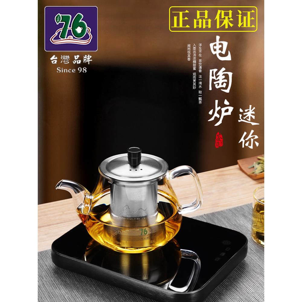 台湾76茶壶电陶瓷炉茶壶小静音加厚耐热水壶中国玻璃茶壶