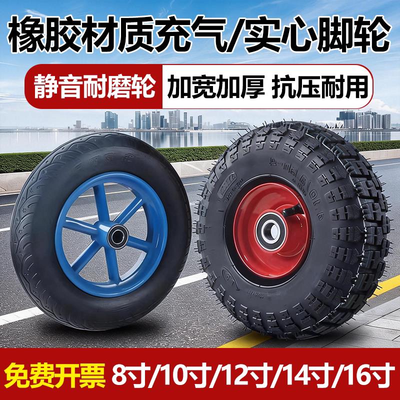老虎车8/10/14寸橡胶充气轮胎300-8冲气小轱辘350-4双轮推车轮子