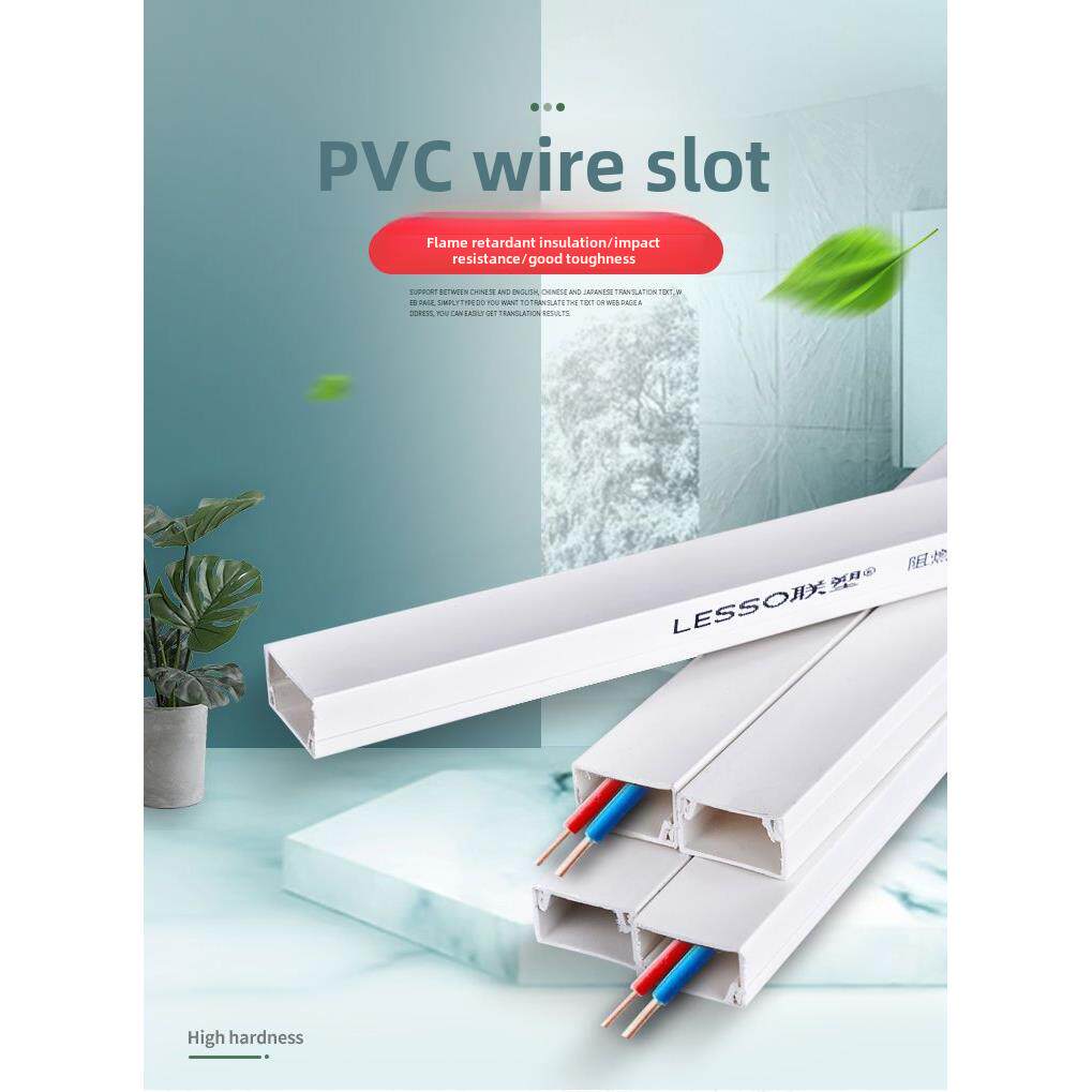 联塑线槽表面穿线管Pvc电工线槽4分6分24*14 39*19