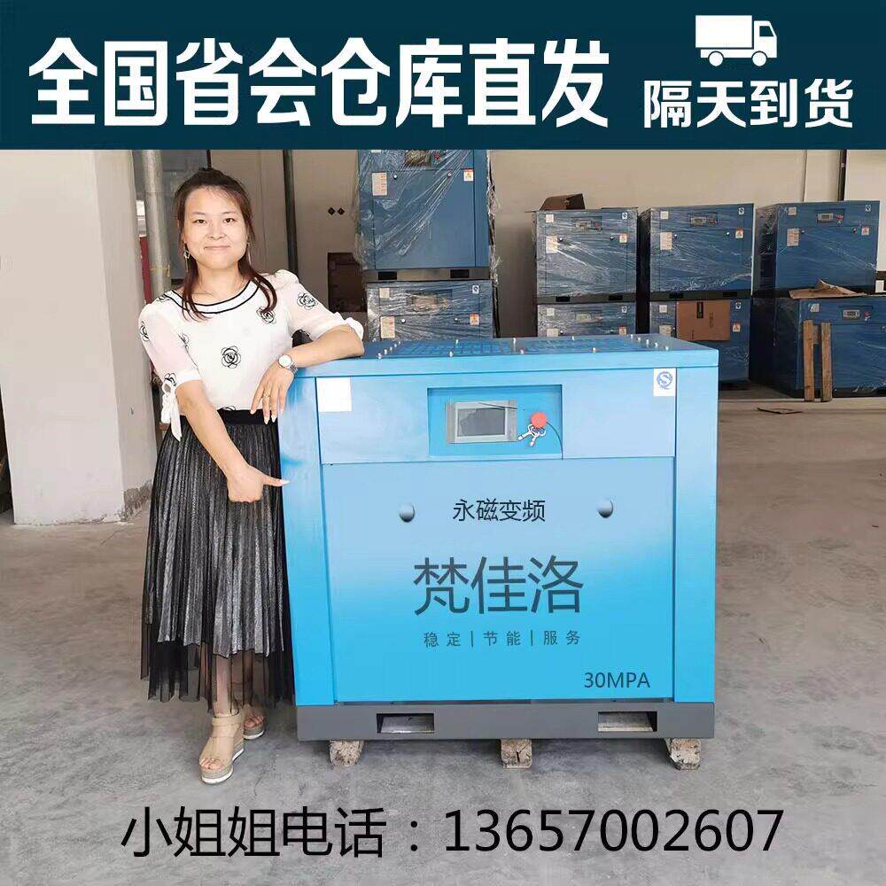 永磁变频螺杆式工业级高压空压机7.5kw11/15/22/37千瓦空气压缩机