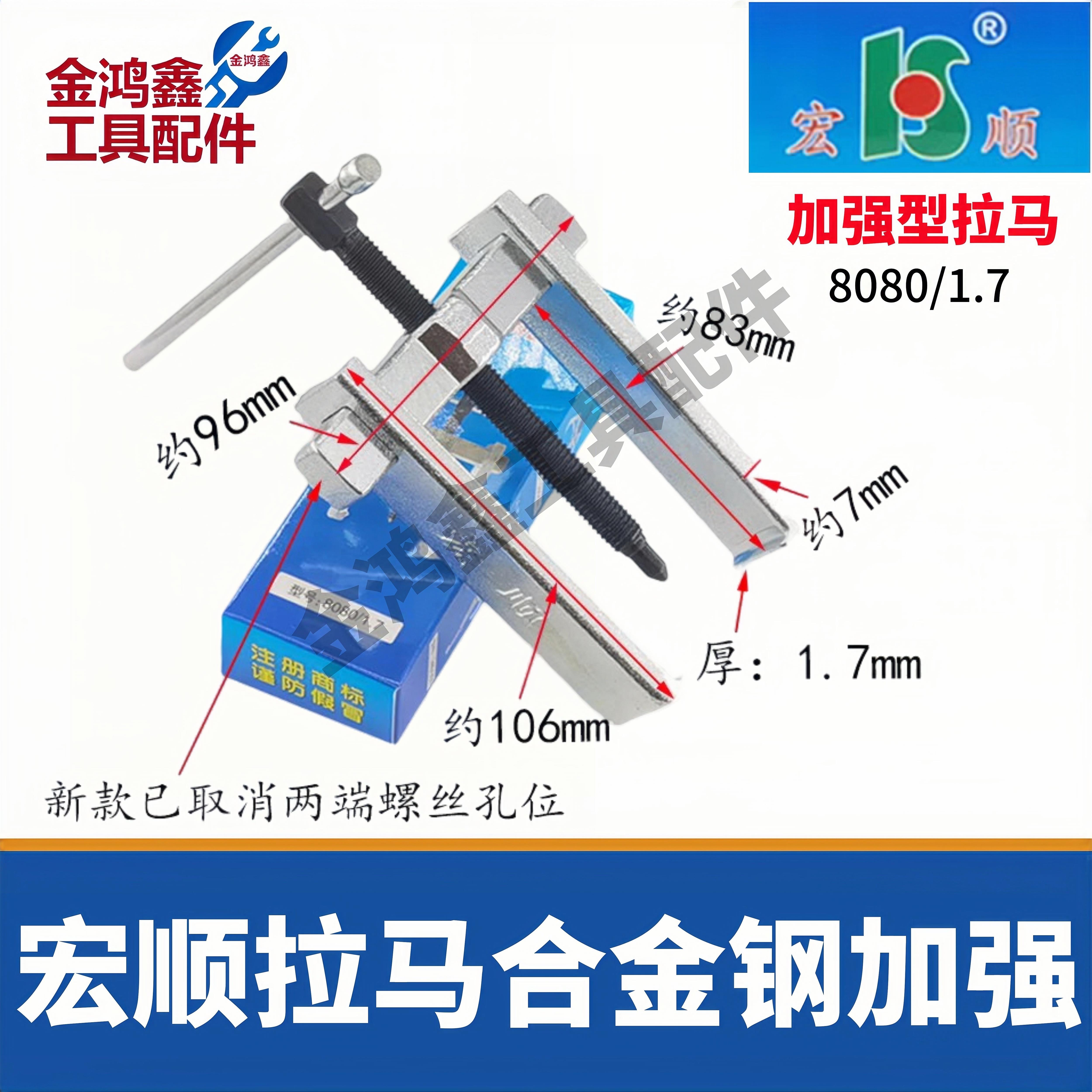 宏顺直爪两爪超薄交叉拉马电动工具维修拆卸轴承齿轮合金钢材质
