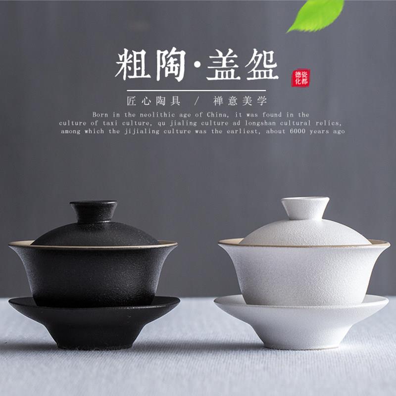 黑白三才盖碗套装陶瓷功夫茶具茶杯茶碗大号泡茶器粗陶
