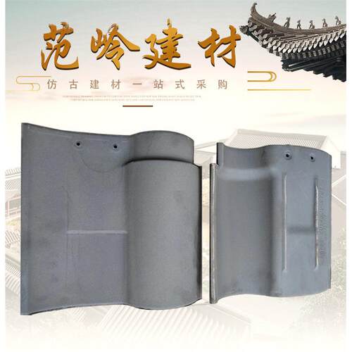 仿古连体瓦中式庭院瓦片一体式青瓦复古屋顶连体瓦古建筑屋面瓦