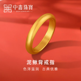 中鑫珠宝泥鳅背古法黄金戒指素圈对戒足金999光圈戒指首饰男女款
