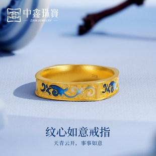 中鑫珠宝青花瓷系列纹心如意黄金戒指古法足金999珐琅新中式戒指