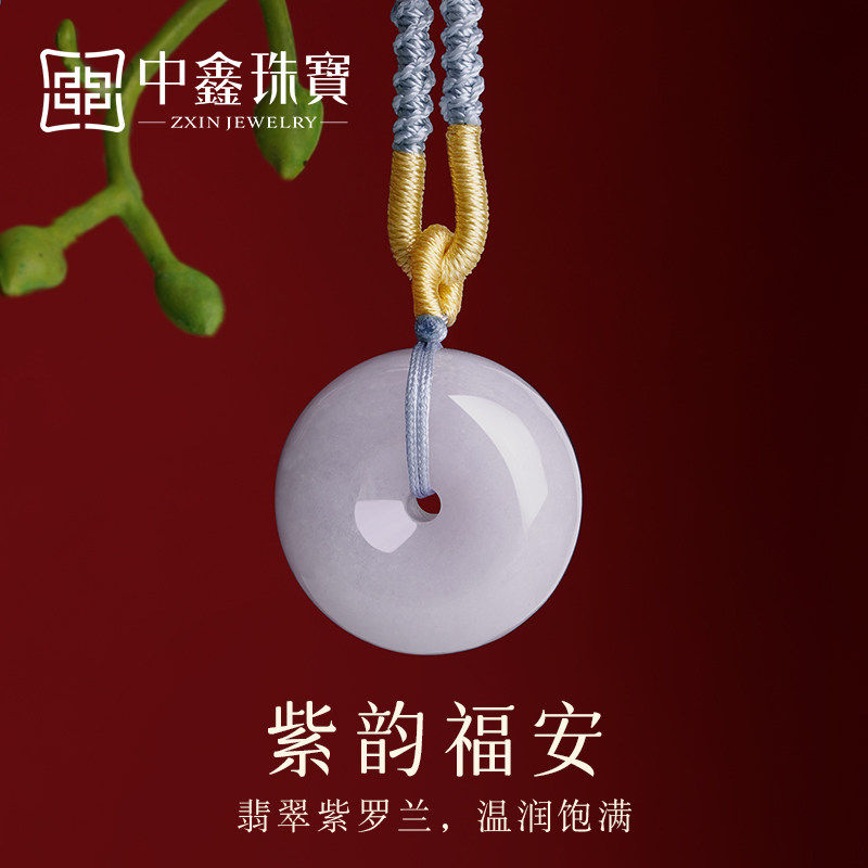 中鑫珠宝紫韵福安翡翠吊坠女天然紫罗兰平安扣玉石编绳挂坠送礼物