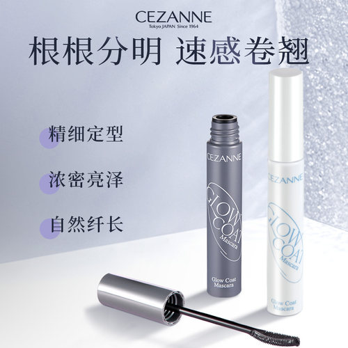 日本CEZANNE倩诗丽速感睫毛膏速感纤长自然定型倩丽睫毛膏