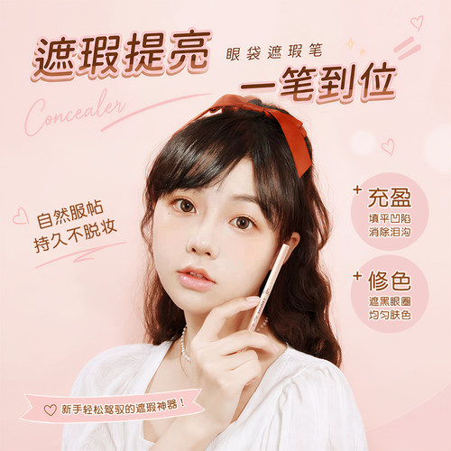 保税仓发货CANMAKE/井田砍妹泪沟眼袋遮瑕笔遮痘印黑眼圈提亮卧蚕