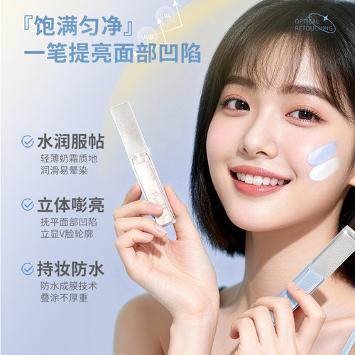 CEZANNE倩丽提亮液蓝色透明感