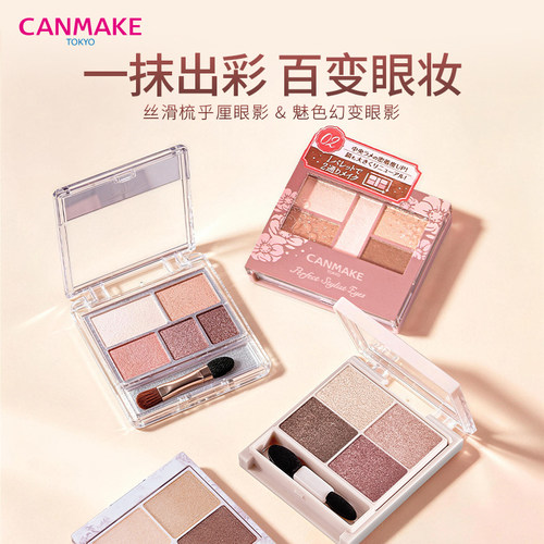 【直发-保】canmake井田五色眼影舒芙蕾四色眼影便携珠光自然晕染