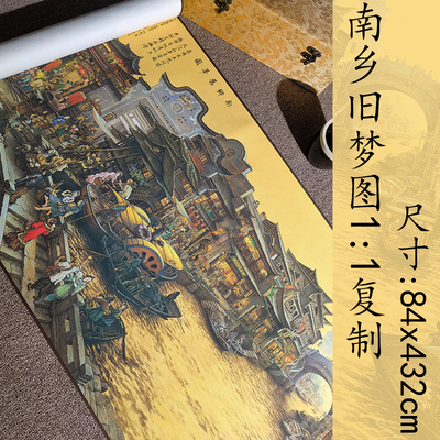 张孝友国画南乡旧梦图高清艺术复制品微喷油画绢丝布风景画芯定制