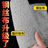 钢丝洗碗布不沾油厨房专用金属丝清洁球抹布耐磨刷锅神器钢丝球