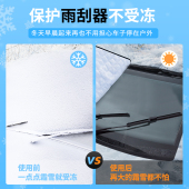 适用于传祺GS4冬天汽车遮雪挡前挡风玻璃罩防冻防霜防雪布遮阳挡
