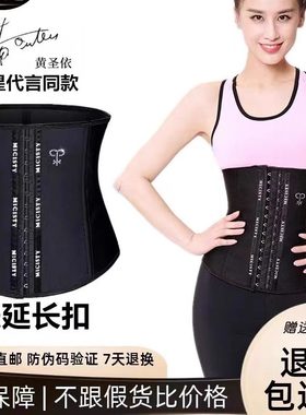 misty密迪汐束腰收腹带薄款健身腰封女产后瘦身神器收小肚子
