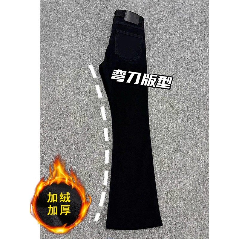 怪兽实验室黑色柳叶弯刀牛仔裤男款美式高街直筒微喇加绒裤子秋冬