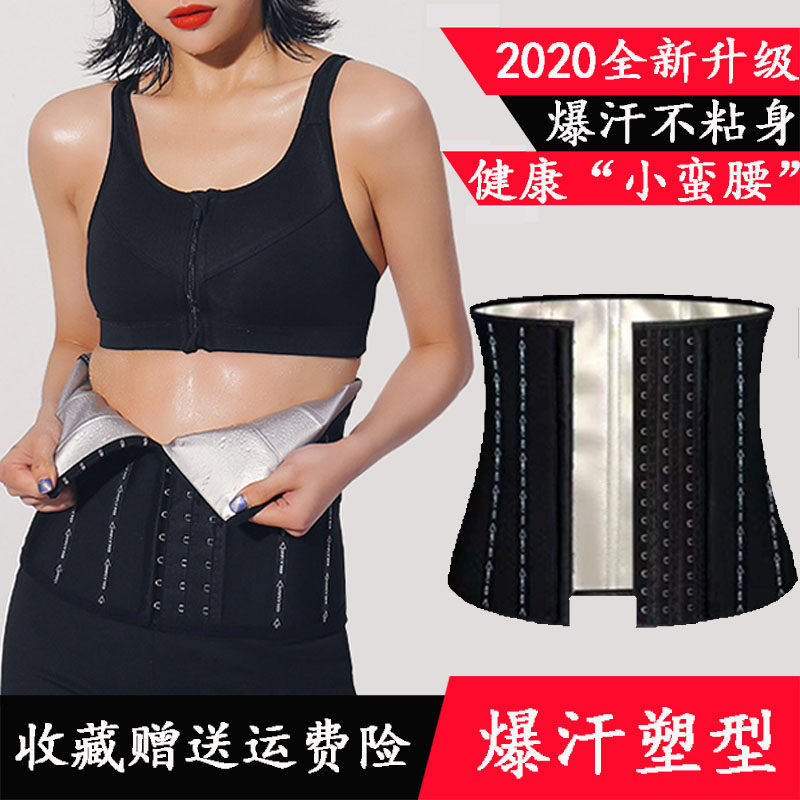 暴汗束腹带女健身发汗燃脂产后减肥塑型运动爆汗男束腹带护腰腰带