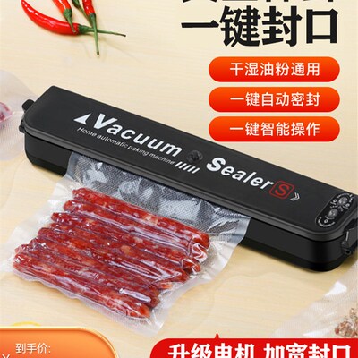 抽真空封口机家用小型食品包装机月饼全自动保鲜袋打包密封塑封机