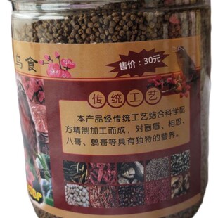 金小华鸟食毕节新款上市画眉鸟打彩打口斗鸟鸟壮瞟收性快打的凶