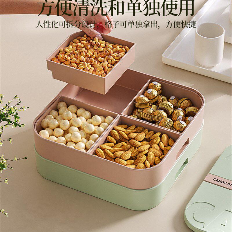 过年糖果盒2022新款创意果盘家用客厅四宫格干果瓜子分格密封防潮
