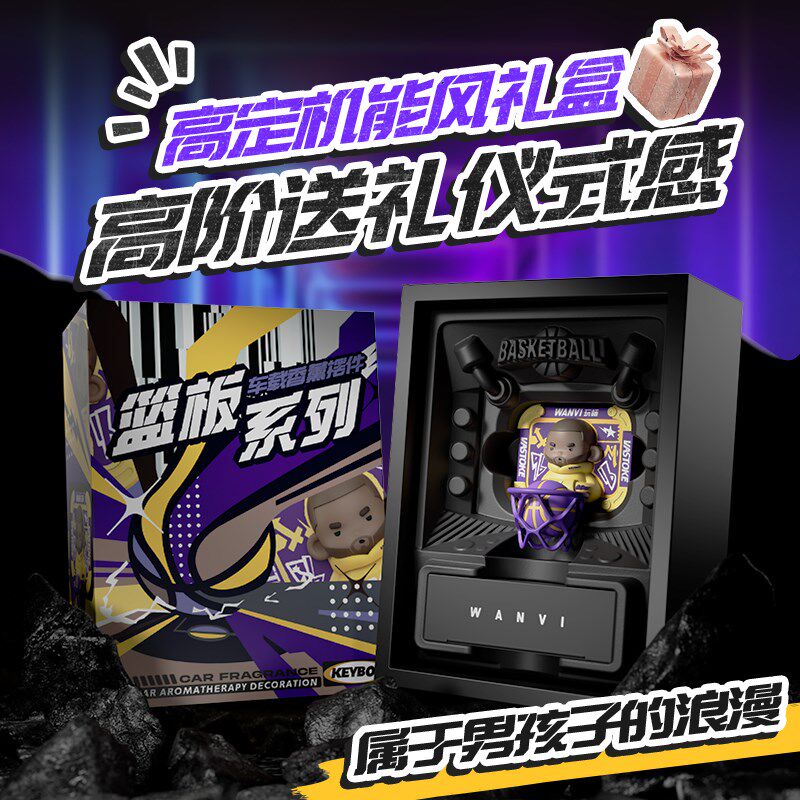 球星公仔汽车装饰篮球出风口车载香薰车用车内装饰品摆件2024新款