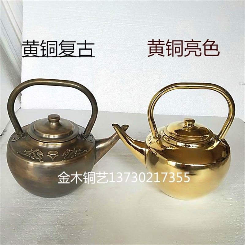 长嘴火锅加汤壶黄铜紫铜加厚商用家用烧水煮茶壶酒店复古加汤铜壶