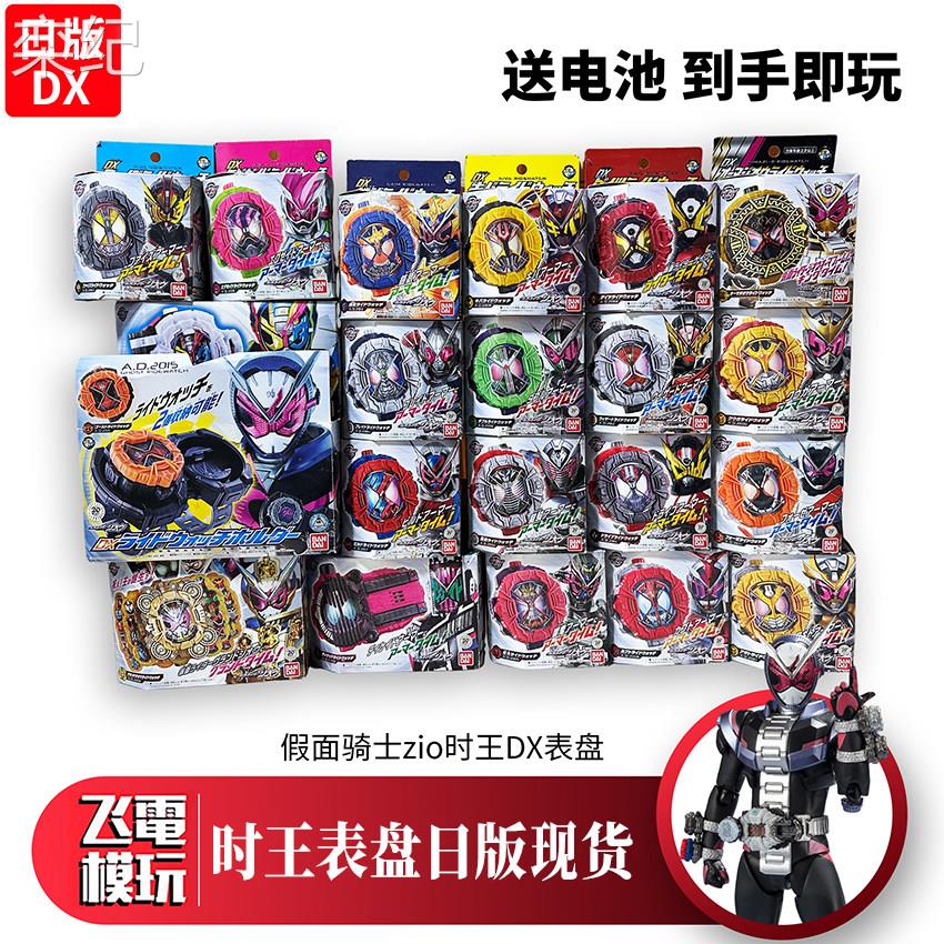 栾纪万代假面骑士ZIO时王腰带exaid基础表盘build帝骑W亚极陀剑日图片
