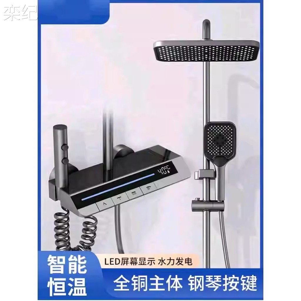栾纪家用全铜淋浴花洒套餐卫生间枪灰恒温淋雨增压卫浴室沐浴喷头