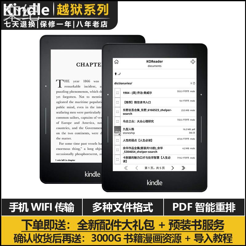 栾纪越狱Kindle亚马逊Paperwhie5/4青春版Oasis3漫画 画小说电子