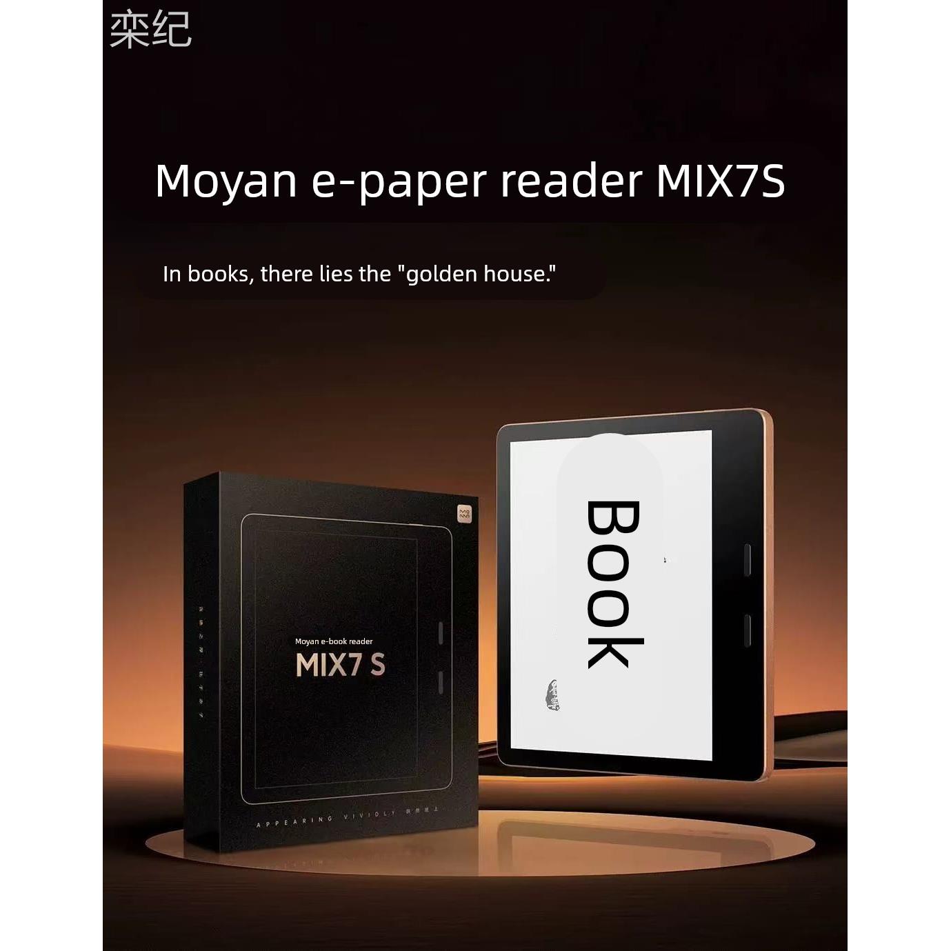 栾纪全新墨案mix7s电子书阅读器电纸书学生读书器高清安卓床罩拉