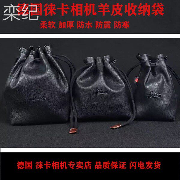栾纪Leica徕卡M11 Q3 M10相机真皮包Q2羊皮套莱卡TL D-LUX8 X2收