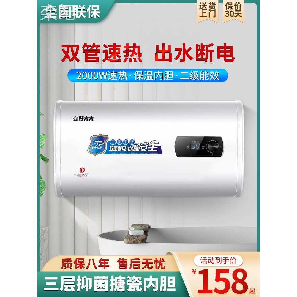 栾纪康雪好太太电热水器家用圆扁桶超薄卫生间洗澡机40/50/60/80/