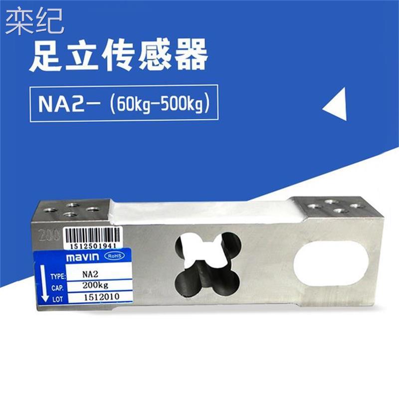 栾纪台湾mavin足立NA2感测器60/350/100KG电子台秤桌秤称重压力感