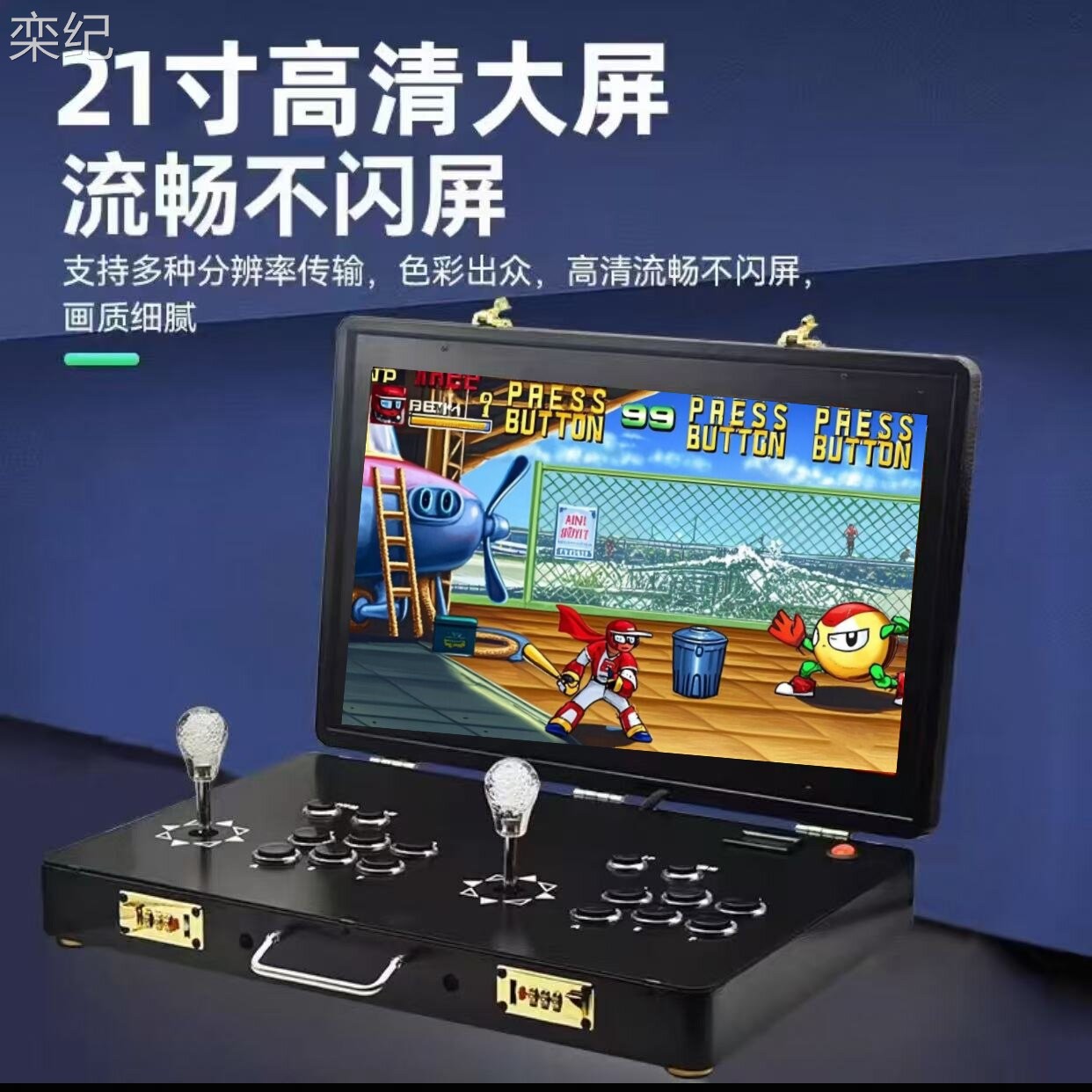 栾纪2025款潘多拉14寸21寸折叠可携式摇杆游戏机高清童年怀旧台式